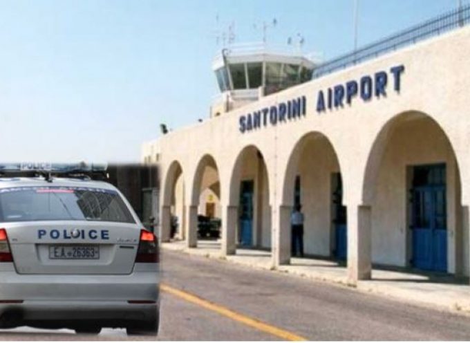 Συλλήψεις αλλοδαπών στα αεροδρόμια Μυκόνου και Σαντορίνης