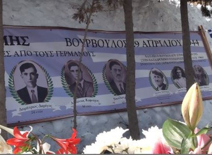 ΒΙΝΤΕΟ: Τίμησαν τους νεκρούς τους ήρωες σήμερα οι Βουρβουλιανοί.