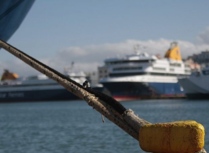 ΠΕΜΕΝ: Όλοι Στην 24ωρη Πανελλαδική Απεργία Την Τετάρτη 18 Απρίλη Σε Όλες Τις Κατηγορίες Πλοίων