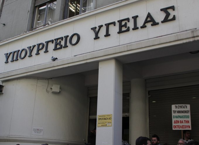 Τι λέει ο Δήμος για την συνάντηση με την ηγεσία του Υπουργείου Υγείας