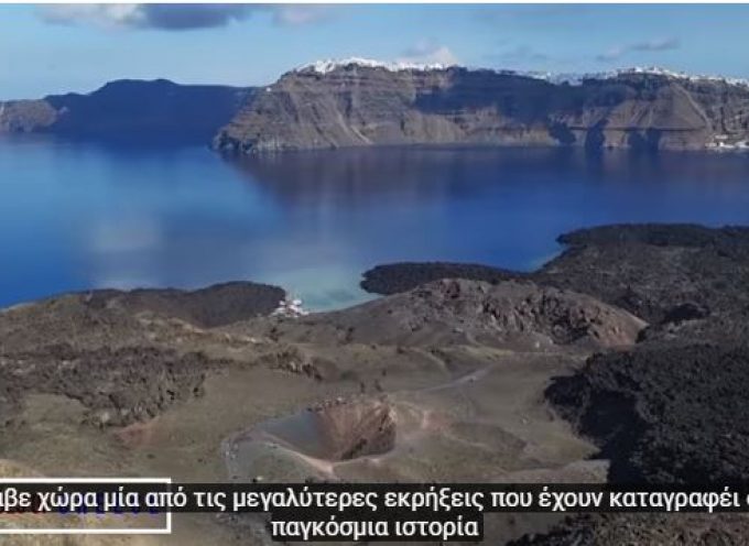 Πανοραμικές εικόνες από τα ελληνικά ηφαίστεια κατέγραψαν drones, τα οποία μπήκαν μέσα στον κρατήρα τους..