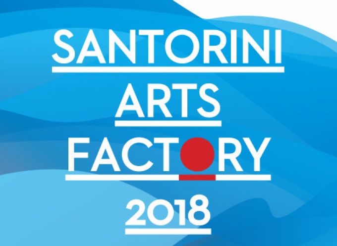 Καλοκαίρι στη Σαντορίνη σημαίνει Santorini Arts Factory