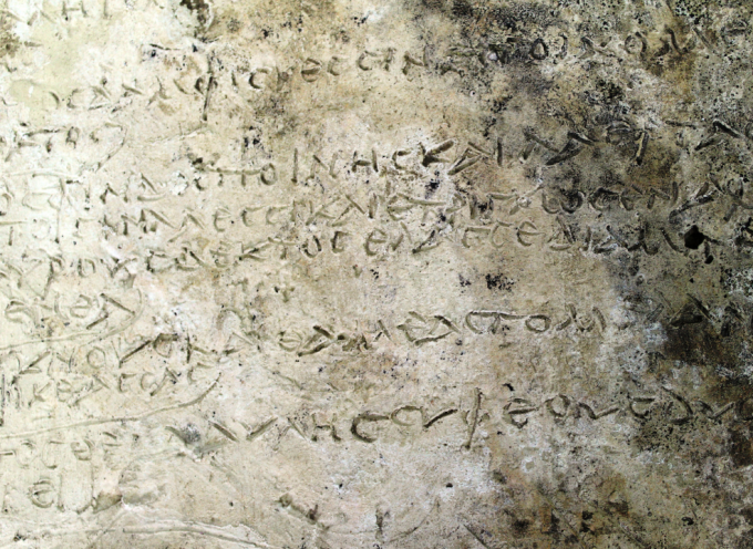 Εύρεση πήλινης πλάκας στην περιοχή της Ολυμπίας, η οποία διασώζει 13 στίχους της ξ Ραψωδίας της Οδύσσειας