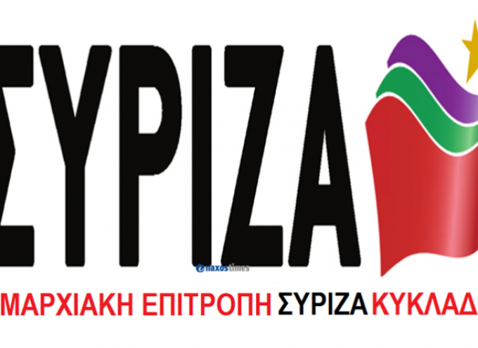 Το Ψηφοδέλτιο του ΣΥΡΙΖΑ-Προοδευτική Συμμαχία στις Κυκλάδες