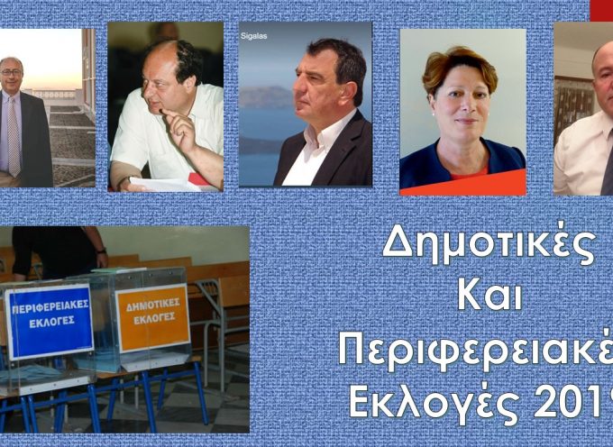 Σε 9 μήνες Δημοτικές εκλογές – Ποιες υποψηφιότητες έχουν κλείσει – τι λέει το παρασκήνιο στη Σαντορίνη