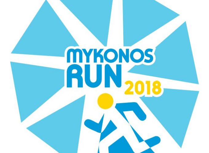 Όλα είναι έτοιμα για το Mykonos Run 2018