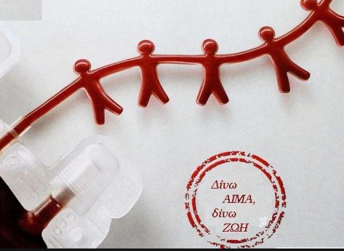 174 νέοι αιμοδότες στην 54η εθελοντική αιμοδοσία στη Σαντορίνη!!
