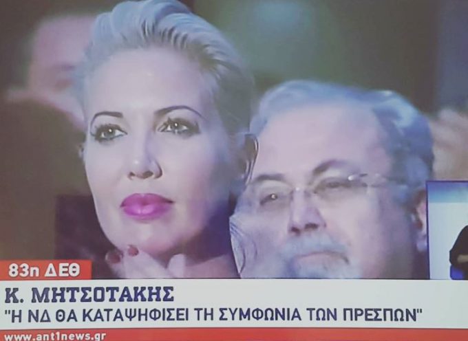Κατερίνα Μονογυιού: ”Οι Έλληνες πρέπει να αποκτήσουν και πάλι την Ελπίδα”