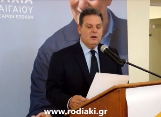 ΒΙΝΤΕΟ: Ανακοίνωσε την υποψηφιότητά του για την Περιφέρεια Ν.Αιγαίου  ο Μανώλης Γλυνός