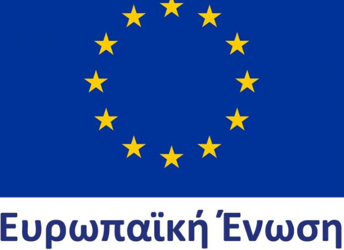 Υποστήριξη λειτουργίας Περιφερειακού Παρατηρητηρίου Κοινωνικής Ένταξης Νοτίου Αιγαίου , με ευρωπαϊκούς πόρους της Περιφέρειας
