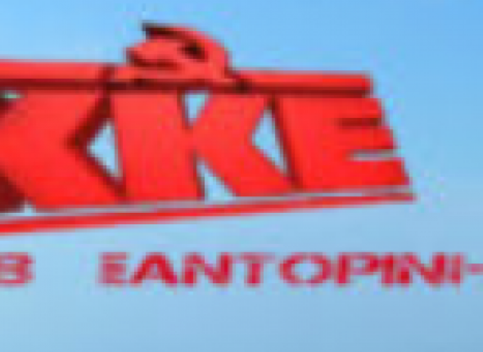 K.O KKE Σαντορίνης: ”Αντικομμουνισμός, υποκρισία…κι απάντηση καμία”