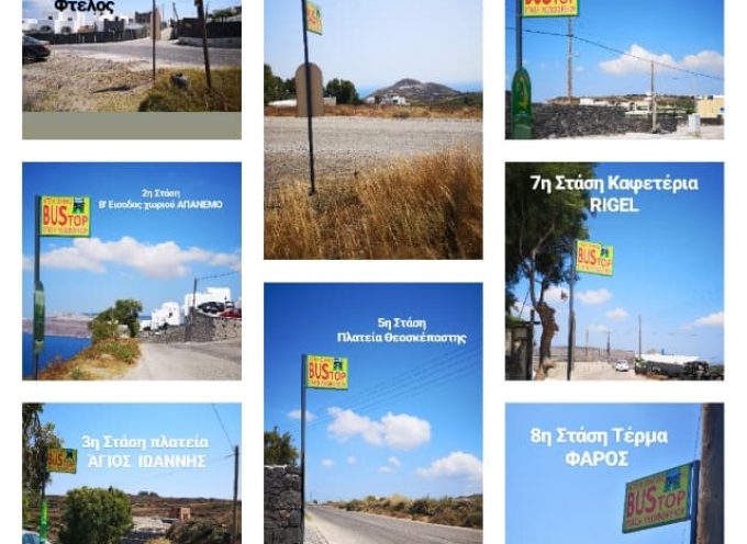 Πολιτιστικός Σύλλογος Ακρωτηρίου: Ξεκινούν τα δρομολόγια του ΚΤΕΛ για τον Φάρο