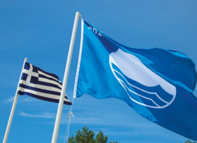 Δήμος Θήρας: ”Κυματίζουν και οι Έξι Γαλάζιες Σημαίες στη Σαντορίνη”