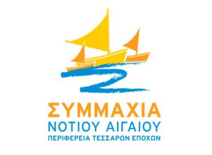 Συγχαρητήρια από τη ”Συμμαχία Νοτίου Αιγαίου” στους εκλεγέντες βουλευτές Ν. Αιγαίου