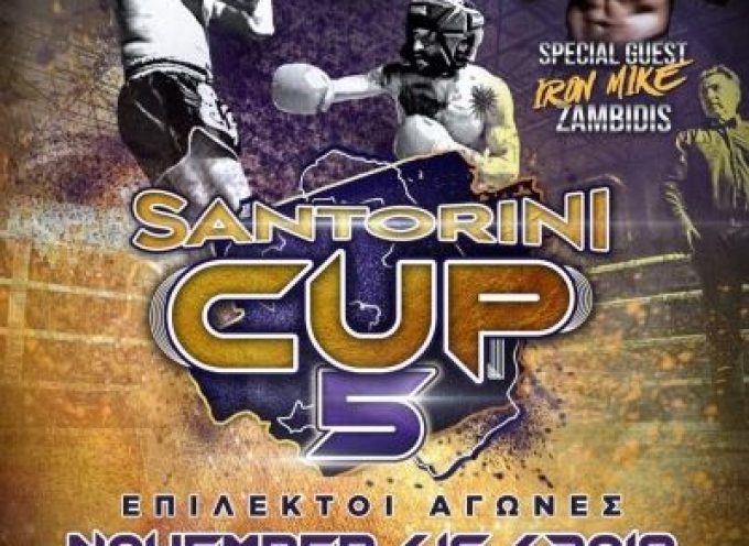 Ο Δ.Α.Π.Π.Ο.Σ στηρίζει του επίλεκτους αγώνες του “Santorini Cup 5”
