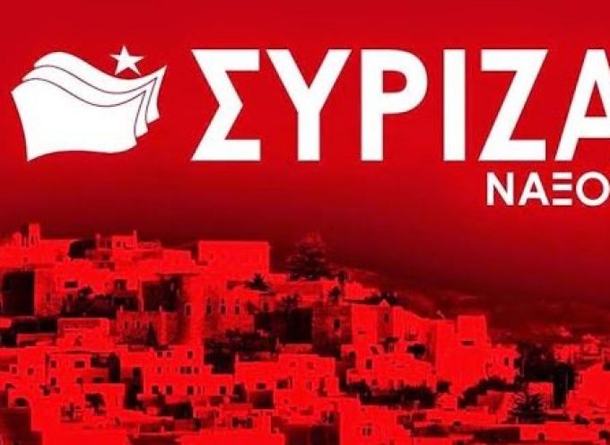 ΟΜ ΣΥΡΙΖΑ Νάξου: “Συνεχίζουμε και εντείνουμε τον αγώνα για μια δίκαιη και βιώσιμη λύση του Σμυριδικού, αντίβαρο στα νεοφιλελεύθερα σχέδια της ΝΔ