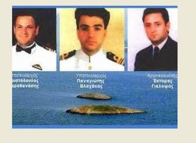 Κατερίνα Μονογυιού: “Ιμια 1996. Οι ήρωες που θυσιάστηκαν εκείνη την ημέρα η Ελλάδα θα τους τιμά για πάντα”.