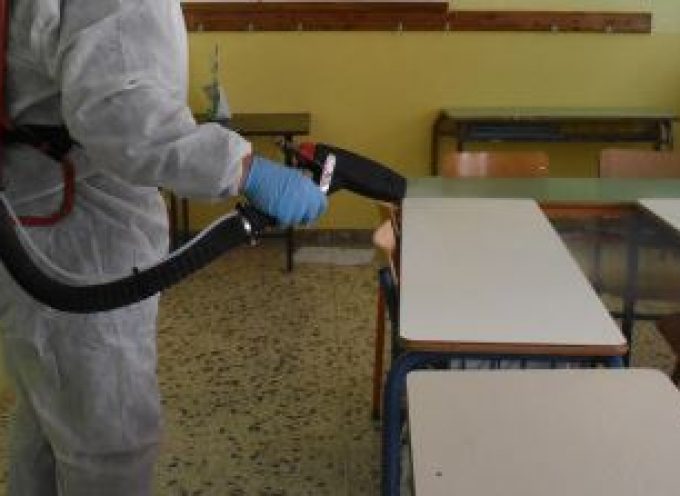 Σε γενική απολύμανση όλων των σχολικών κτιρίων για προληπτικούς λόγους προχωρεί ο Δήμος Θήρας