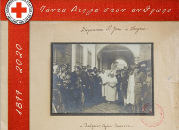 Ελληνικός Ερυθρός Σταυρός – 143 χρόνια λειτουργίας και δράσης