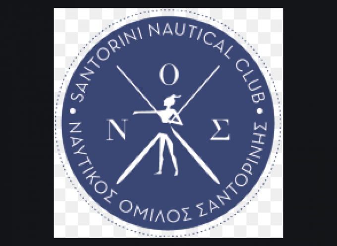Την ίδρυση Τομέα Ναυτιλιακών Επαγγελμάτων στο ΕΠΑ.Λ ζητά ο Ναυτικός Όμιλος Σαντορίνης