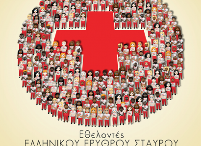 Τη Διεθνή Ημέρα Εθελοντή τιμά ο Ελληνικός Ερυθρός Σταυρός