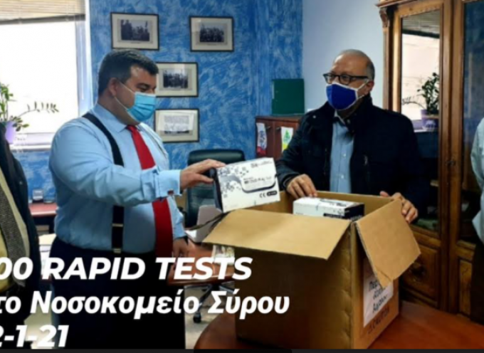 Συνεχίζει να συνδράμει η Περιφέρεια Νοτίου Αιγαίου την προσπάθεια υγειονομικής θωράκισης των νησιών – Νέα αποστολή rapid tests
