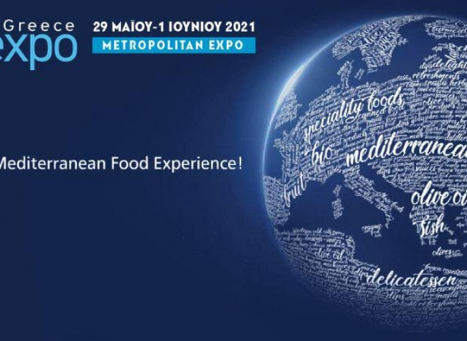 ΠΝΑΙ: Πρόσκληση στη Διεθνή έκθεση τροφίμων και ποτών FOODEXPO GREECE 2021