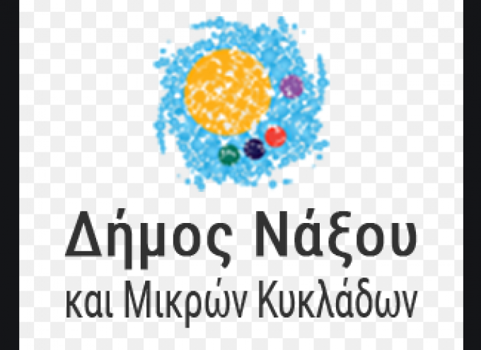 Δήμος Νάξου & Μικρών Κυκλάδων: “Διαδικασία έκδοσης βεβαιώσεων αρνητικού rapid test από την Κινητή Ομάδα Υγείας του ΕΟΔΥ”