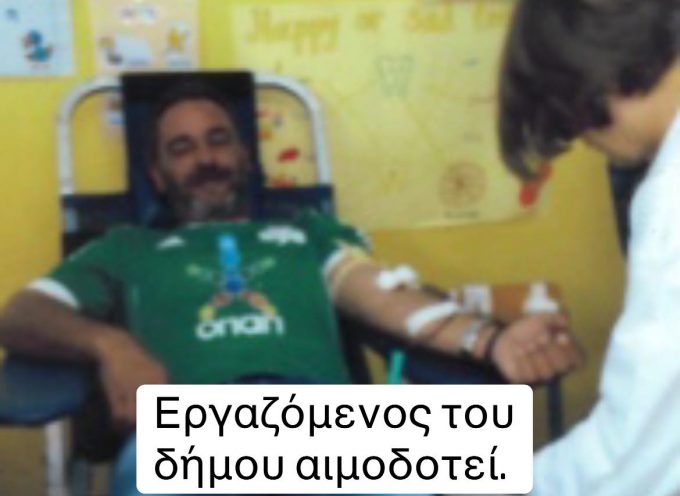 Τράπεζα αίματος Σαντορίνης: “Προσφέρετε το πιο πολύτιμο δώρο στον άνθρωπο”!