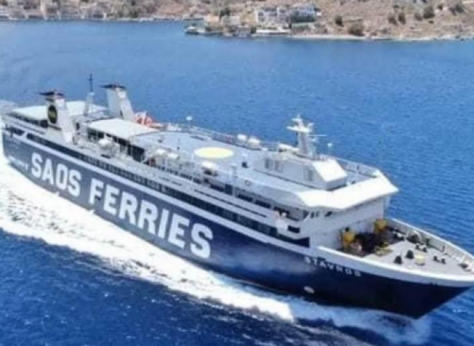 Δωρεάν μεταφορά επιβατών και Ι.Χ από την SAOS FERRIES