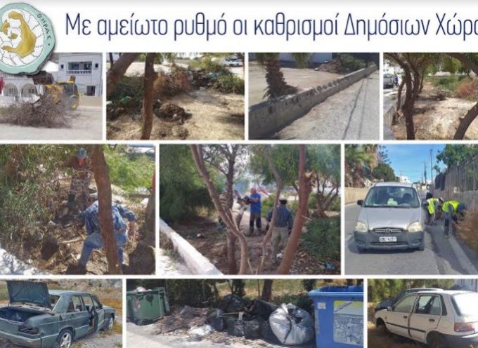 Δήμος Θήρας: Με αμείωτο ρυθμό ο ευπρεπισμός Δημόσιων Χώρων