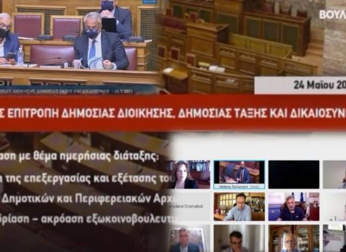 Κοινότητες Ελλάδας – Κάλεσμα προς όλους τους Βουλευτές να ακούσουν τις φωνές του τόπου τους πριν ψηφίσουν τον νέο εκλογικό νόμο για την Αυτοδιοίκηση