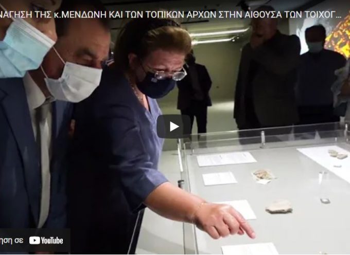 ΒΙΝΤΕΟ: Η ξενάγηση της Υπουργού Πολιτισμού στην αίθουσα τοιχογραφιών στο Προϊστορικό Μουσείο Θήρας