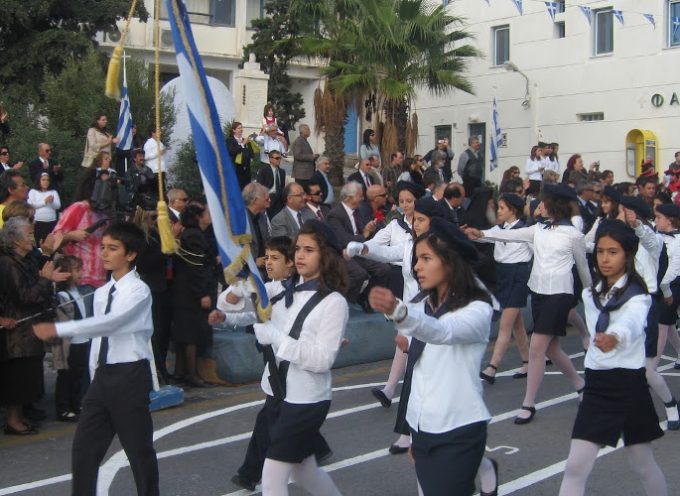 Το πρόγραμμα του εορτασμού της 28ης Οκτωβρίου στη Σαντορίνη
