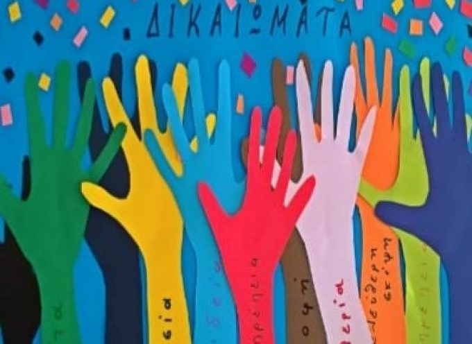 Ειρήνη Βαλσαμάκη: Ανθρώπινα δικαιώματα. Ίσως μια από τις σημαντικότερες έννοιες Παγκοσμίως.