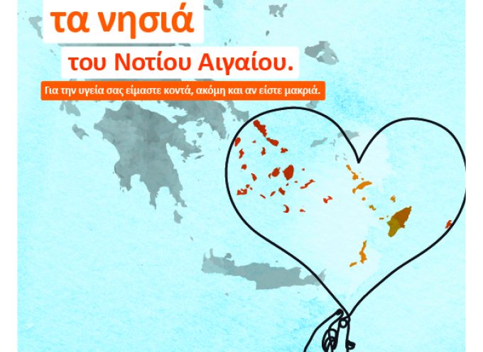 Η NN Hellas αγκαλιάζει και τις Κυκλάδες παρέχοντας στους κατοίκους τους την υπηρεσία πληροφόρησης υγείας Dr Online