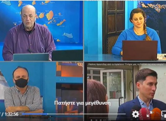 ΒΙΝΤΕΟ- Ο Υποψήφιος Πρόεδρος του ΚΙΝΑΛ κ. Π.Χρηστίδης στο κανάλι της Σαντορίνης