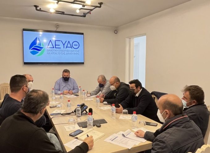 «Συνάντηση του Προέδρου της Δ.Ε.Υ.Α.Θ. με τον Εμποροεπαγγελματικό  Σύλλογο Θήρας»