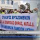 ΑΠΕΡΓΙΑΚΕΣ ΚΙΝΗΤΟΠΟΙΗΣΕΙΣ ΓΙΑ ΤΗΝ ΕΡΓΑΤΙΚΗ ΠΡΩΤΟΜΑΓΙΑ – ΣΑΝΤΟΡΙΝΗ