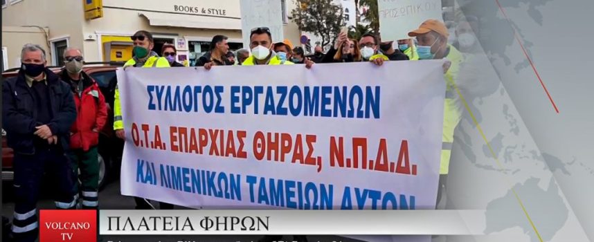 ΑΠΕΡΓΙΑΚΕΣ ΚΙΝΗΤΟΠΟΙΗΣΕΙΣ ΓΙΑ ΤΗΝ ΕΡΓΑΤΙΚΗ ΠΡΩΤΟΜΑΓΙΑ – ΣΑΝΤΟΡΙΝΗ