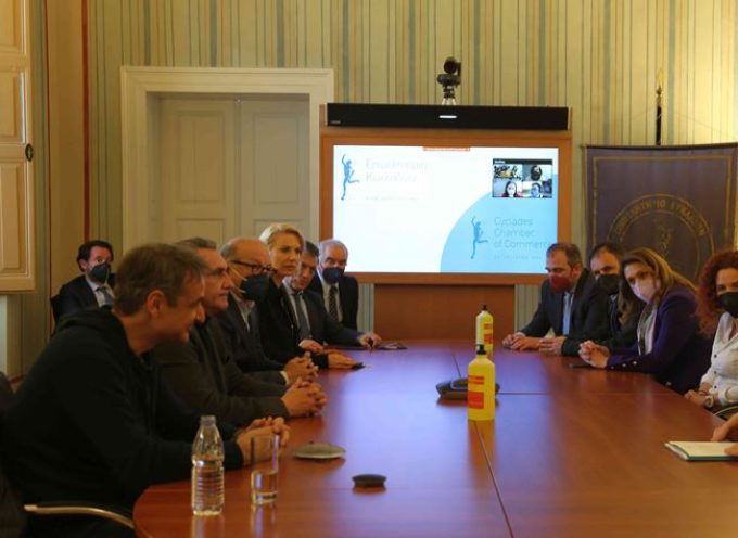 Συνάντηση εργασίας του Πρωθυπουργού κ. Κυριάκου Μητσοτάκη με το Επιμελητήριο Κυκλάδων.