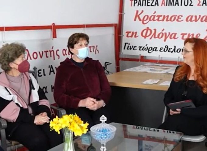ΒΙΝΤΕΟ: Η Μαρία Πρασίνου με εκπροσώπους της Τράπεζας Αίματος Σαντορίνης