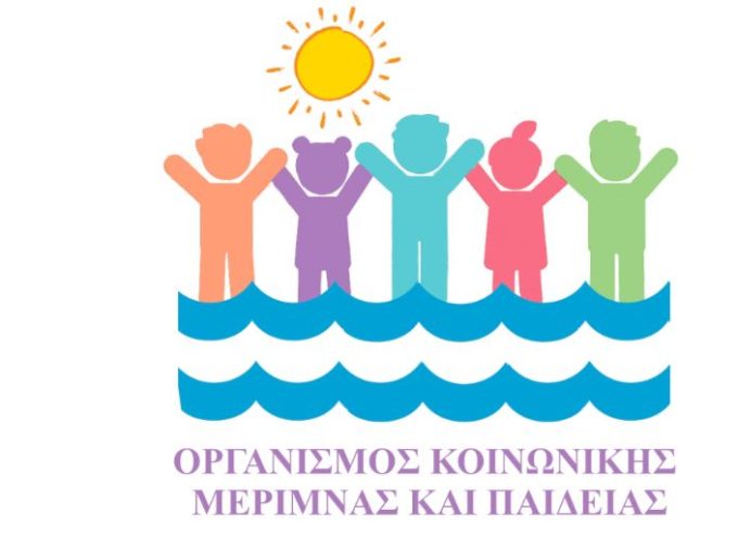 Ξεκίνησαν οι εγγραφές για τη φιλοξενία βρεφών και νηπίων σχολικής περιόδου 2022-23 για τον δημοτικό Βρεφονηπιακό Σταθμό και τους δημοτικούς Παιδικούς Σταθμούς