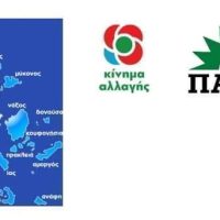 “Η Δημοτική Οργάνωση ΠΑΣΟΚ Σαντορίνης απευθύνει κάλεσμα συμμετοχής στην ανάδειξη των συνέδρων της παράταξης μας. Οι εκλογές θα διεξαχθούν την Κυριακή 15 Μαρτίου 2026 στο Κλειστό Γυμναστήριο Θήρας στον Καρτεράδο Θήρας