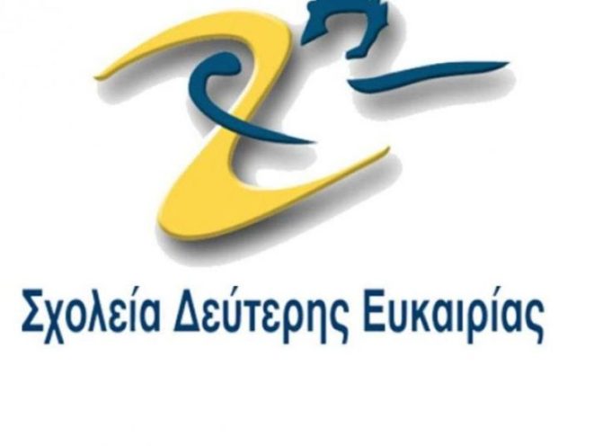 Ξεκίνησαν οι εγγραφές στο Σχολείο Δεύτερης Ευκαιρίας Θήρας.