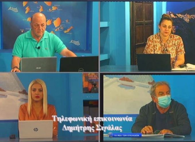 Ο Δημήτρης Σιγάλας για το πρόβλημα με τα αδέσποτα στο κανάλι της Σαντορίνης (βίντεο)