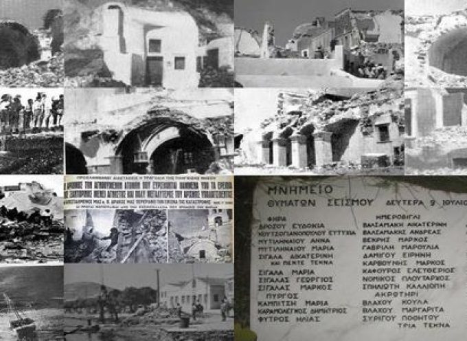 Ο Μ.Ορφανός για τον σεισμό της 9ης Ιουλίου 1956