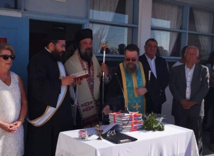 Το Μήνυμα του Μητροπολίτη μας για την νέα σχολική χρονιά