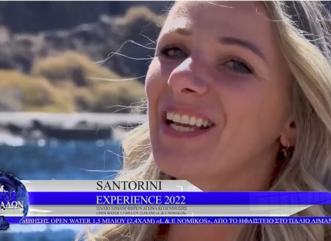 Santorini experience με την κάμερα του Volcano tv (video)