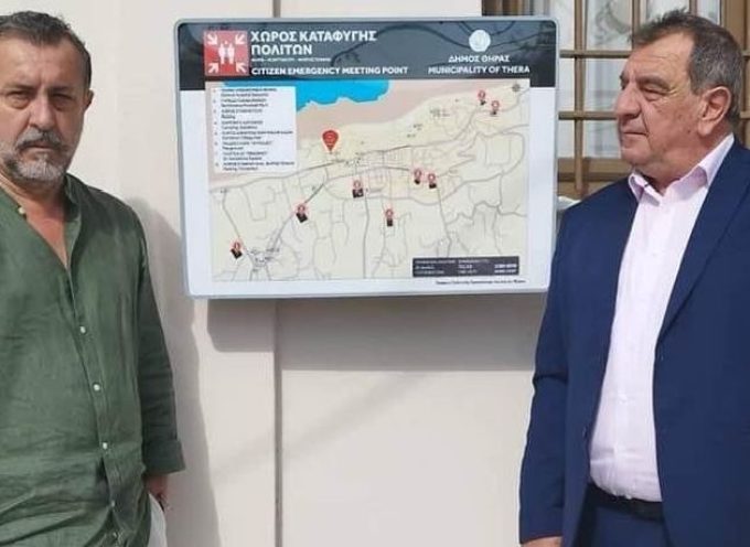 Ενημερωτικές πινακίδες για θέματα πολιτικής προστασίας στον Δήμο Θήρας